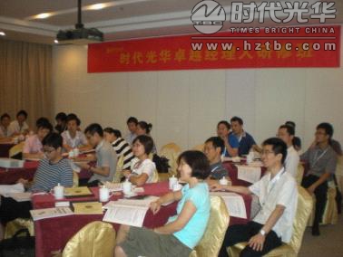 時(shí)代光華《卓越經(jīng)理人高級研修班》