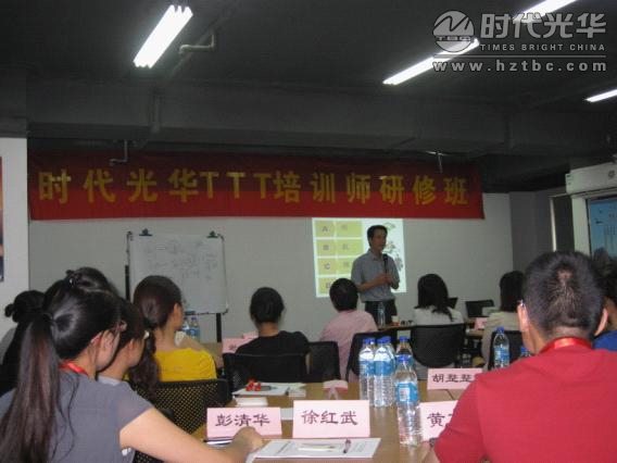 《TTT企業(yè)培訓師資格認證課程》初級課程報道