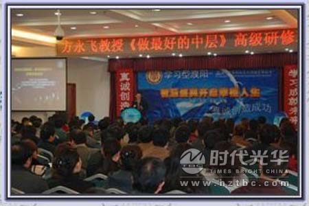 方永飛老師講課www.www.gnoay.cn