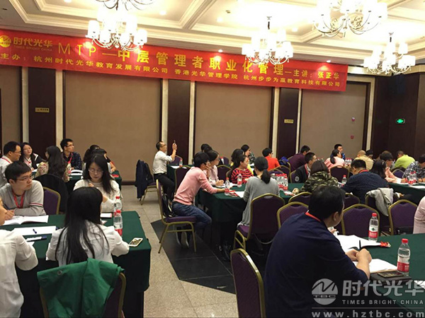 張正華,中層管理,企業培訓