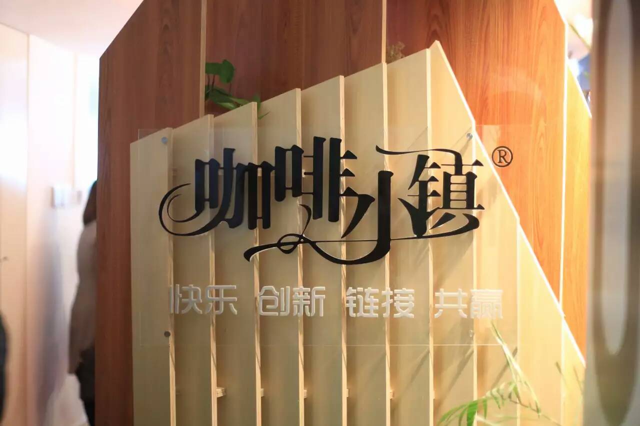 游學,360,咖啡小鎮,阿芙精油,時代光華