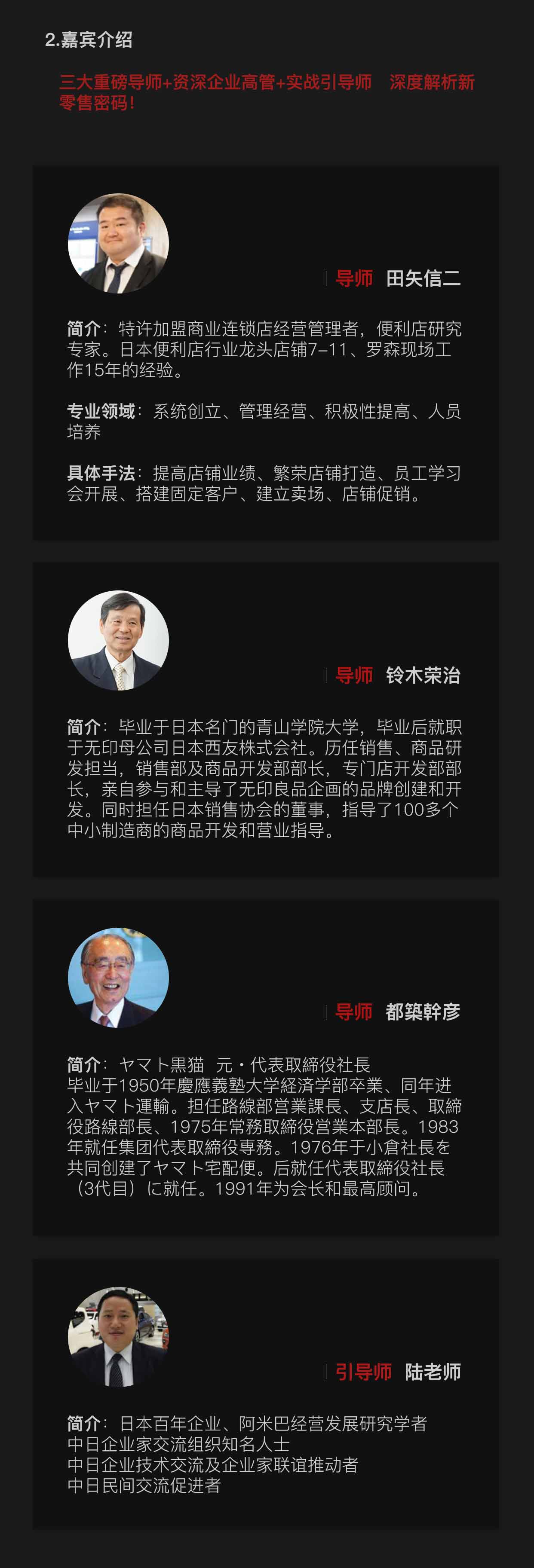 全方位探究日本零售業發展全景，深度解析新零售密碼！