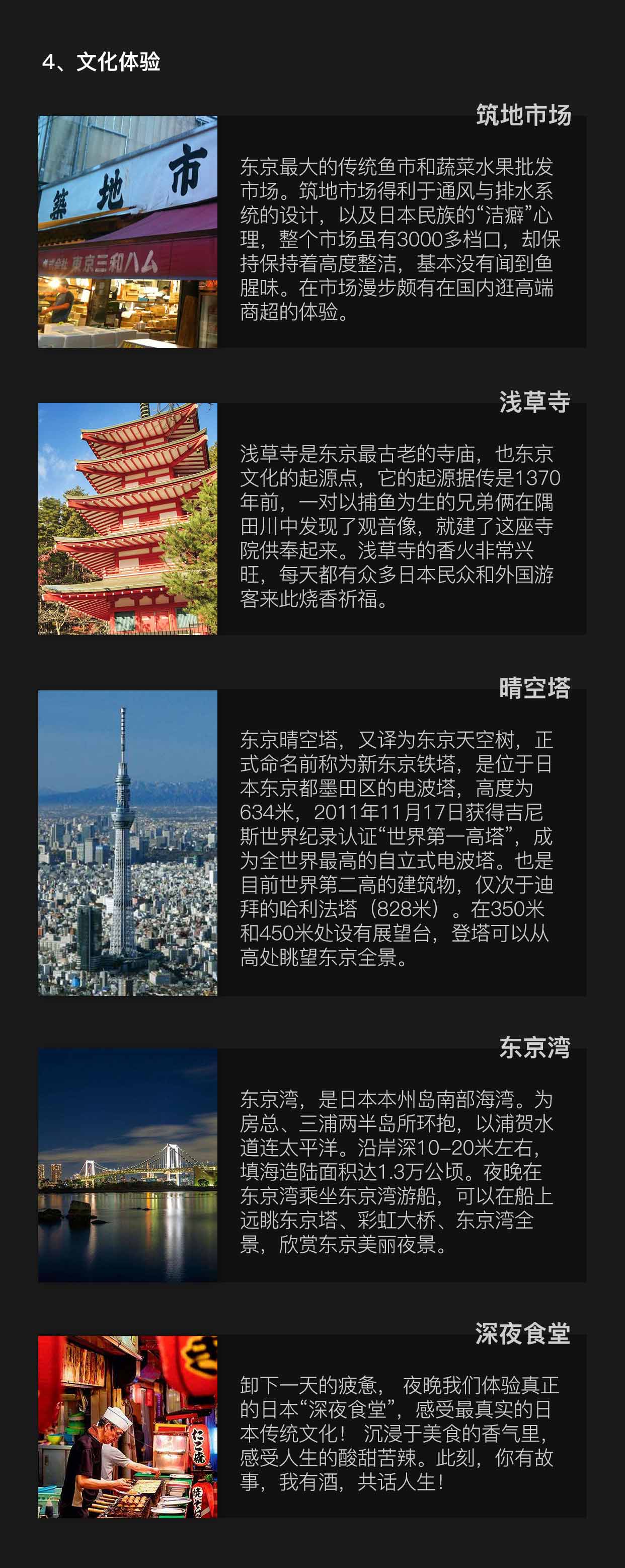 全方位探究日本零售業發展全景，深度解析新零售密碼！