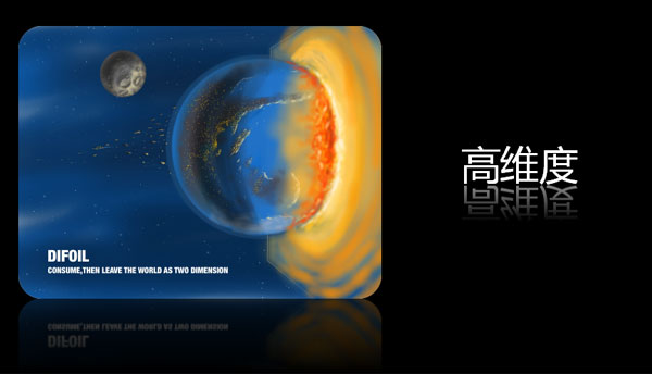 第四屆互聯(lián)網(wǎng)+高峰論壇,天機(jī),移動互聯(lián)網(wǎng)
