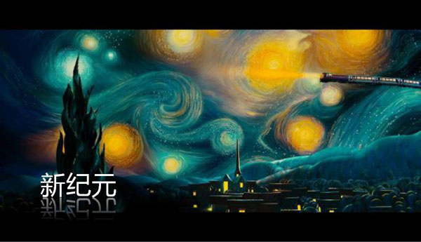 第四屆互聯(lián)網(wǎng)+高峰論壇,天機(jī),移動互聯(lián)網(wǎng)