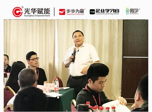 管理者,績效執行,制度落地