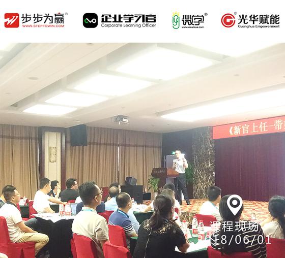 新官上任,團(tuán)隊(duì)管理,江磊