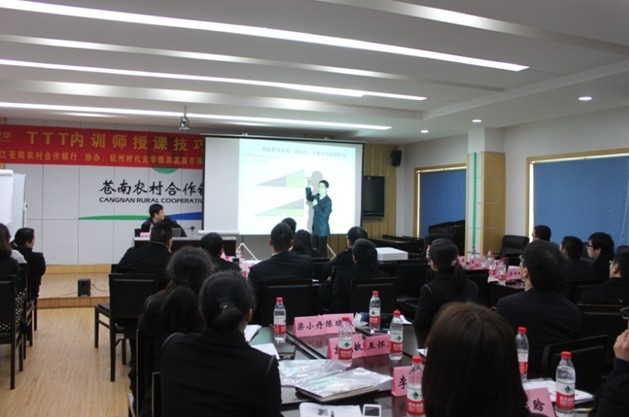 培訓管理