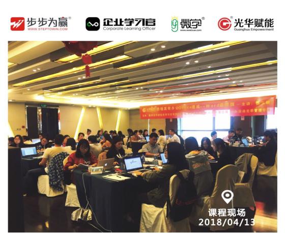 張玉麟老師是微軟office 解決方案顧問，擁有十年以上的行業(yè)經驗積累。