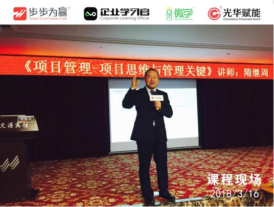 了解最先進的項目管理理念、項目管理思維方式和完整的項目管理過程方法，掌握實戰的項目管理工具技術