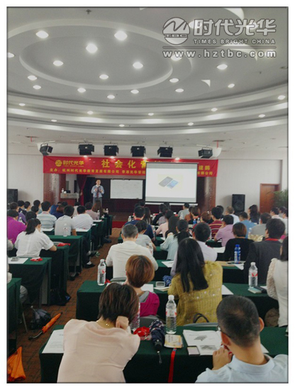 社會(huì)化營銷