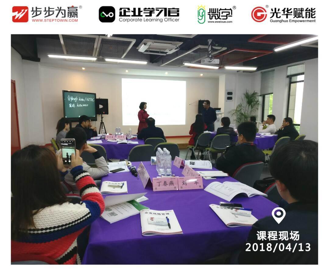 2018年4月12-13日，時代光華特聘實(shí)戰(zhàn)派講師池強(qiáng)老師為各位渴望精通管理的學(xué)員們獻(xiàn)上了精彩的公開課程《企業(yè)戰(zhàn)略管理》